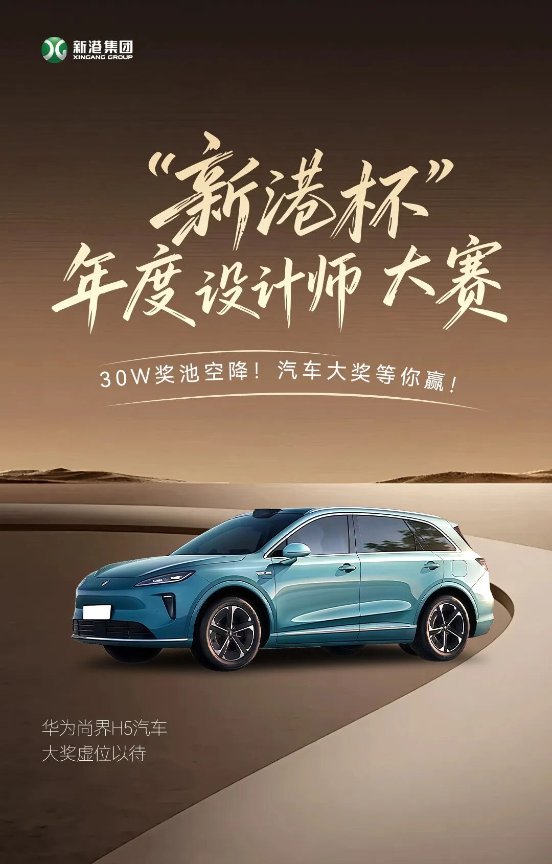 设计师封神之战，30W花落谁家？