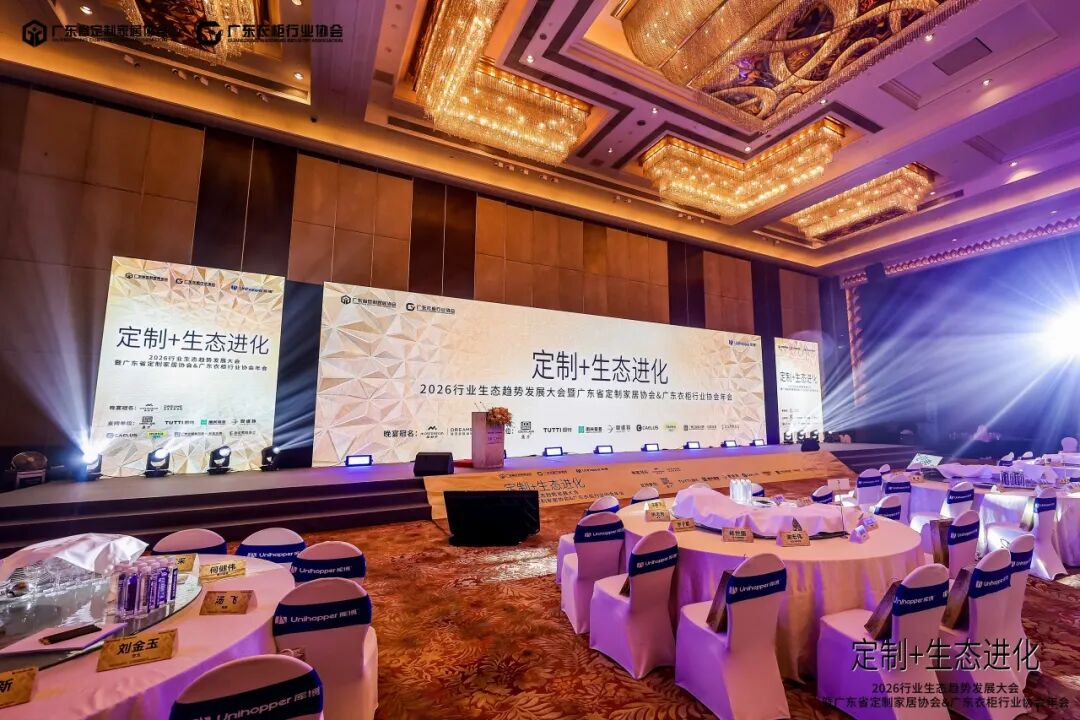 新港集团荣获金定奖：以仿生科技为家居健康“打底”