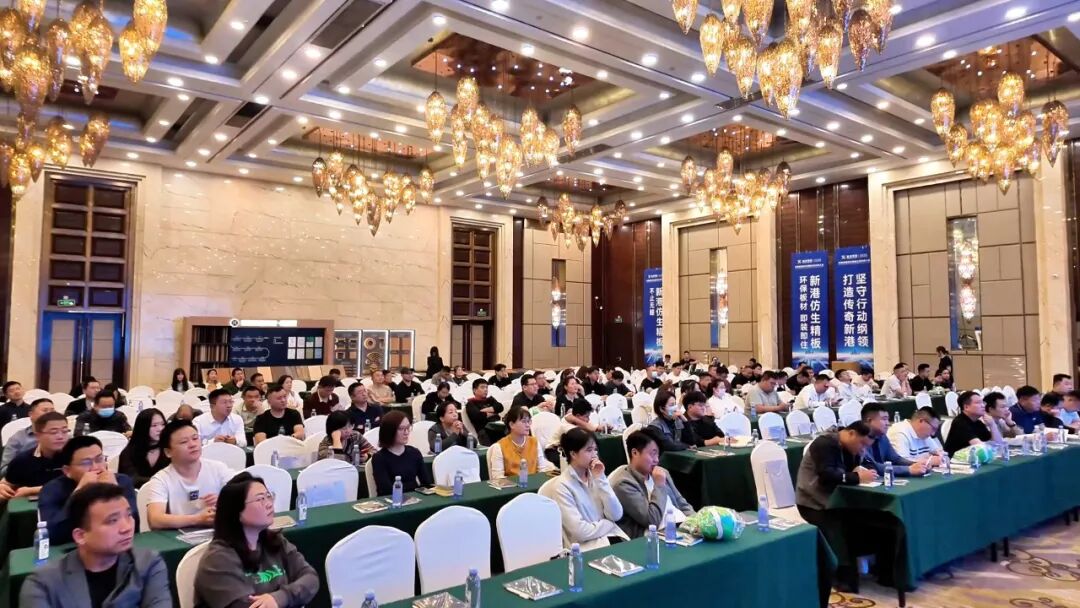 深耕区域，精准赋能！济南新港仿生精板生态伙伴大会隆重举行！